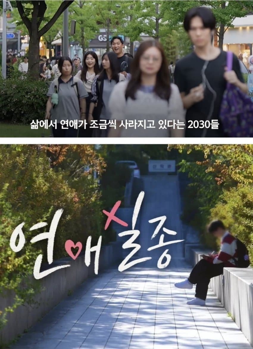 삶에서 연애가 사라졌다는 2030 모솔 근황.klab (12)