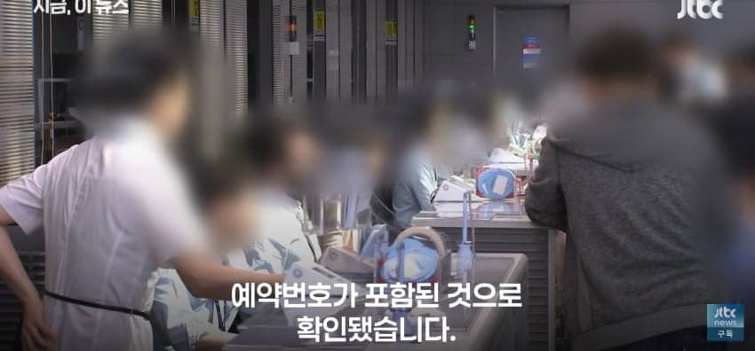 대한항공 • 아시아나 협력사 "개인정보 유출" (7)