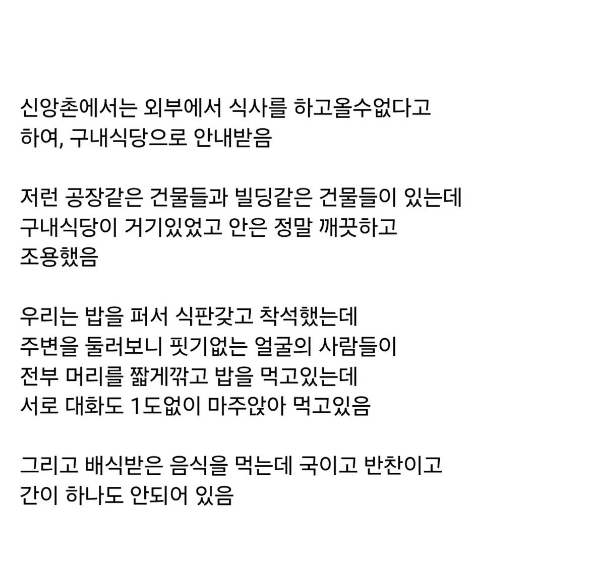어느 노가다 아재의 사이비 본진 방문 썰 (4)