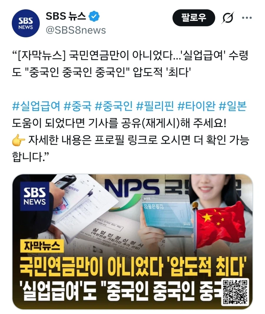 중국인, 실업급여 895억 싹슬이