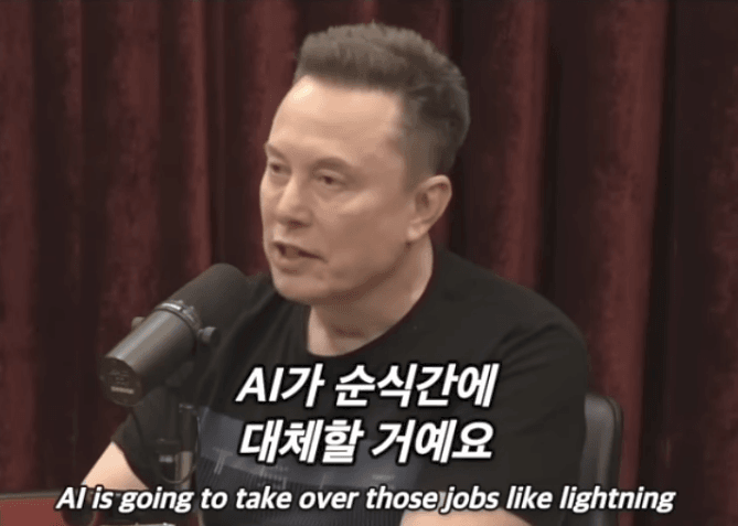 머스크가 본 미래 폭등할 직업 (3)