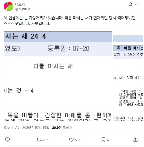 인생 업적이 웹소설 라이브로 본 사람 ㅋㅋㅋㅋㅋㅋㅋㅋㅋㅋㅋ
