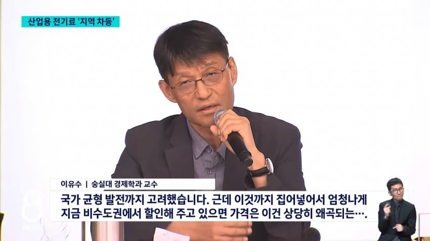 정부, 산업용 전기료 지역별 차등 적용 지시 (12)