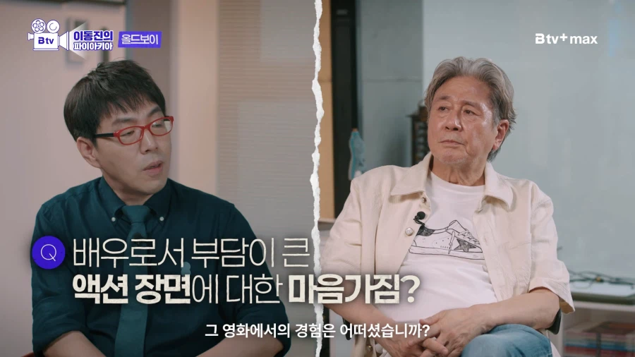 올드보이 제작과정 썰 푸는 최민식