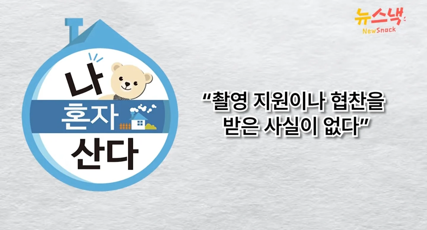 나혼자산다 전현무 편 주작인정