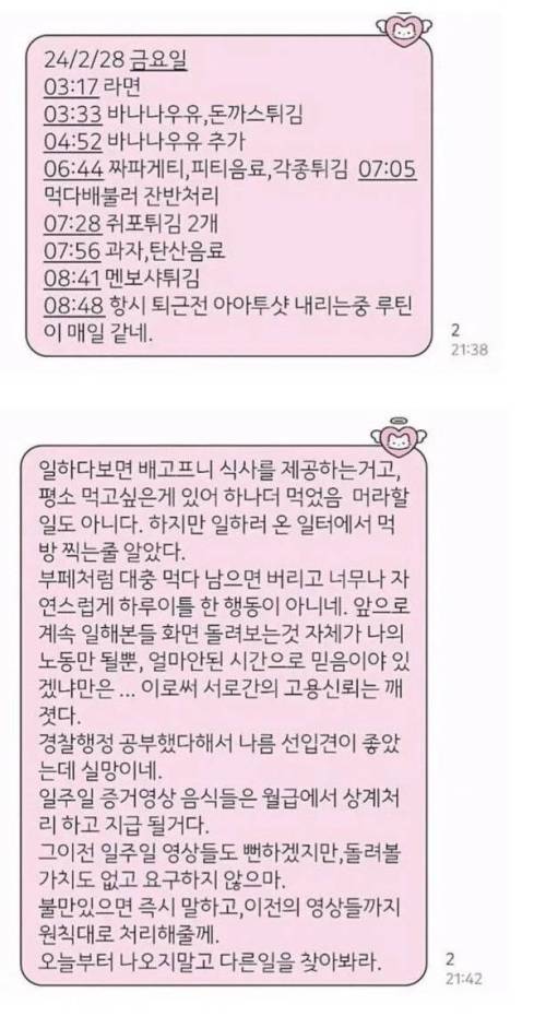  pc방 알바짤린 이유.jpg