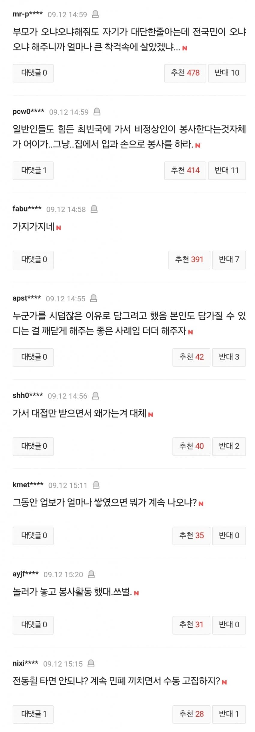 박위 케냐 방문 ‘봉사활동’도 아니었다 (5)