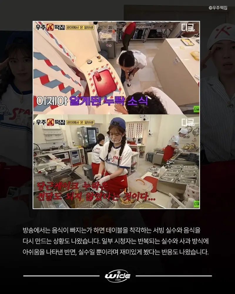 tvN 우주떡집 논란 (3)