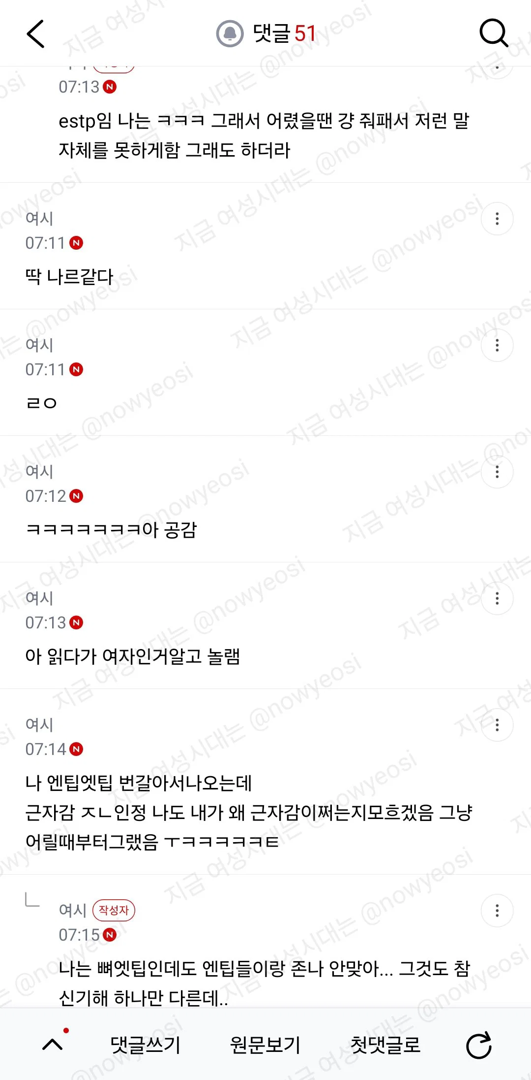 (스압) 난 진짜 3n년을 엔팁 보면서 얘네 근거없는 자존감 높은거 ㅈㄴ 신기함 (3)