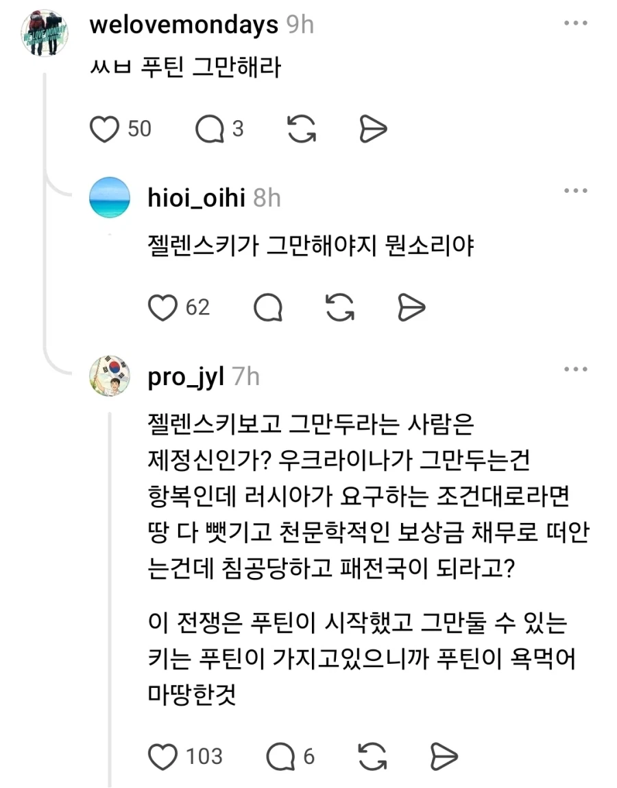 러우 전쟁이 안끝나는 이유 (2)