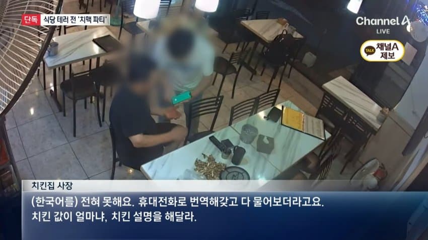 중식당 테러 전날 '치맥파티'...cctv보니 (5)