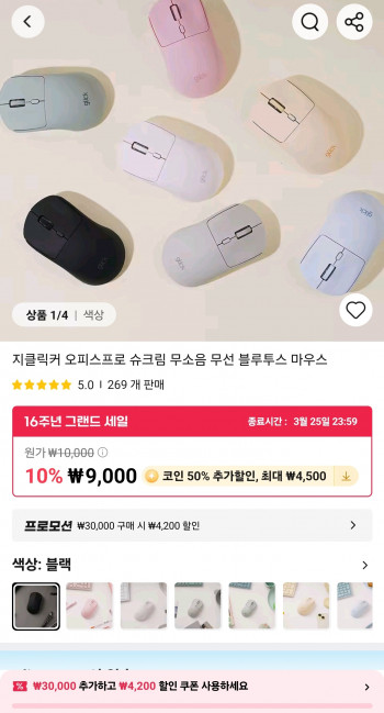 코인딜 무선 블루투스 마우스