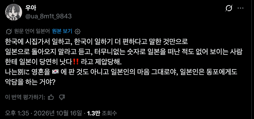 한국인과 일본인의 숨막히는 대결 (3)