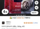 더미식 갈비교자 (냉동), 350g, 4개
