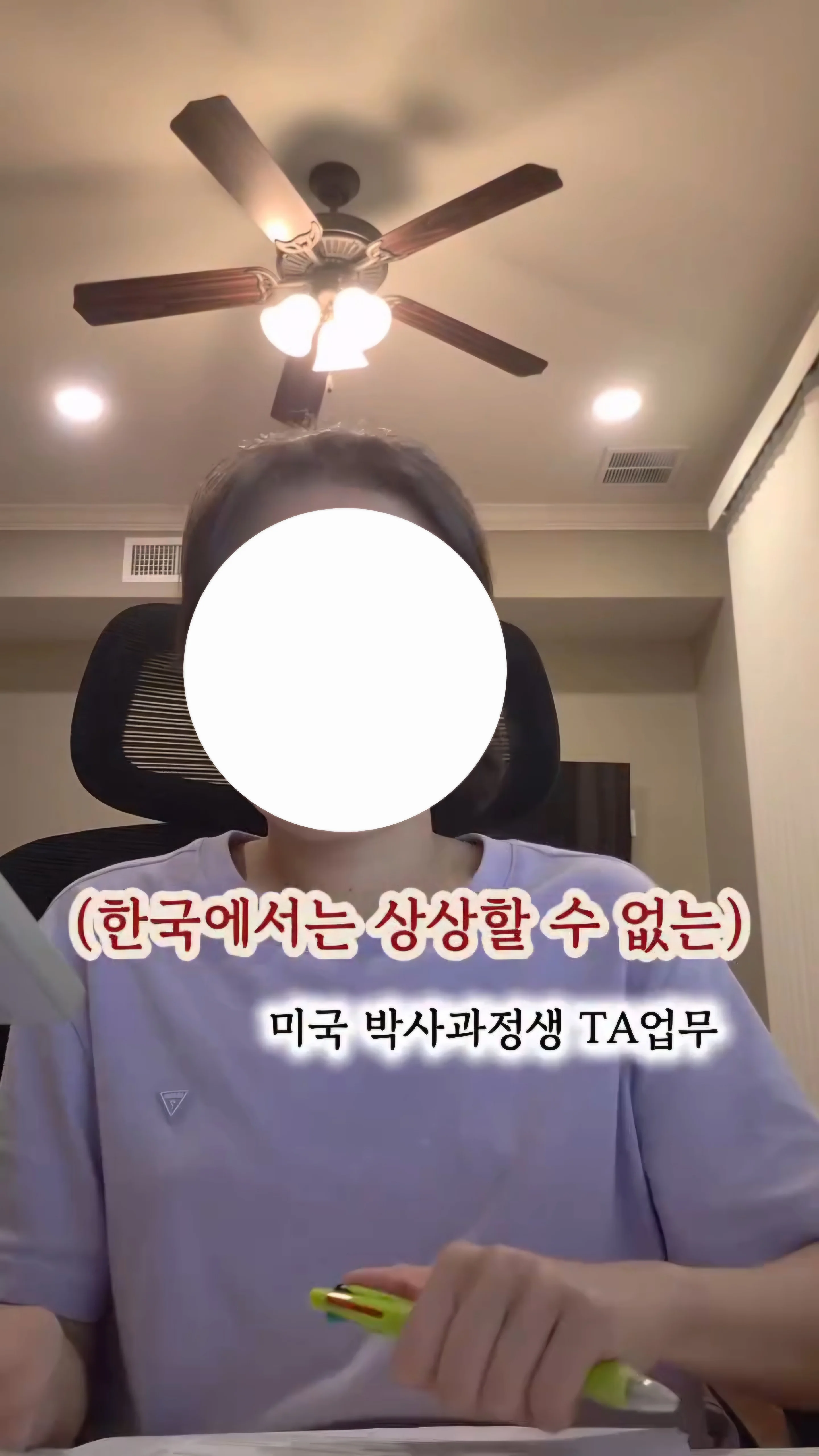한국 대학에선 상상할 수 없는 미국 박사과정생 TA 업무