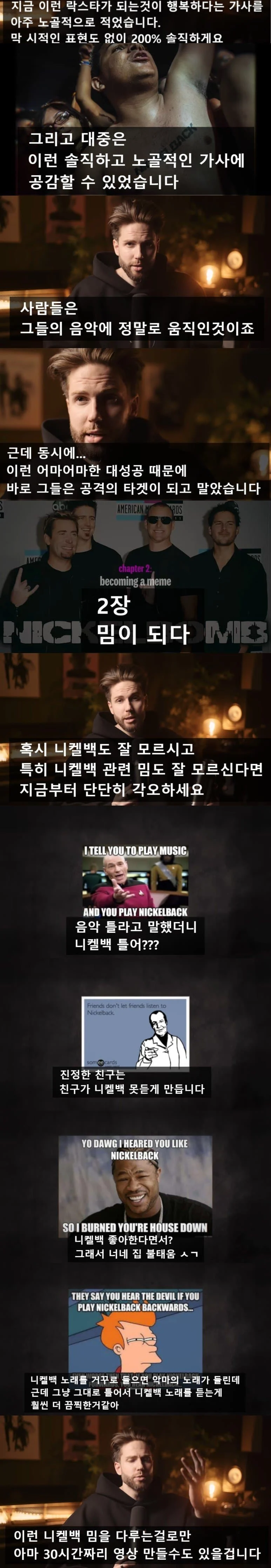 밈 하나 때문에 쓰레기가 된 밴드 (8)
