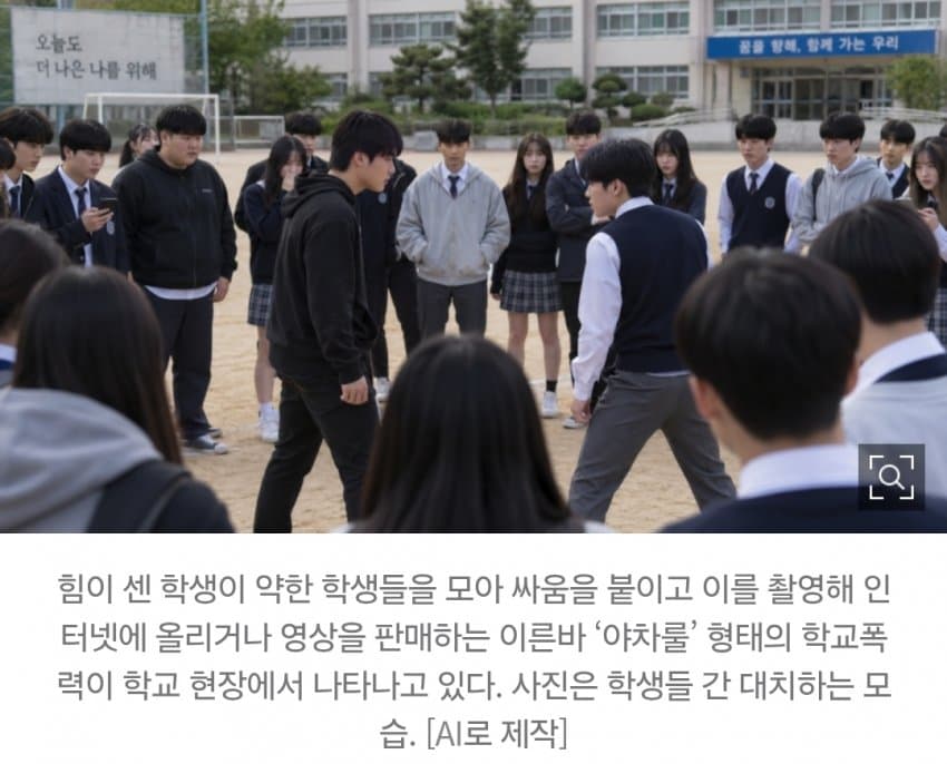 “무릎 꿇고 뺨 맞을래? 야차 뜰래?” 조폭 뺨치는 아이들 싸움판 (7)