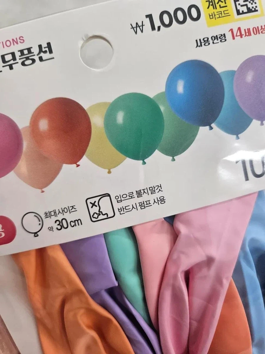 다이소 1000원 풍선