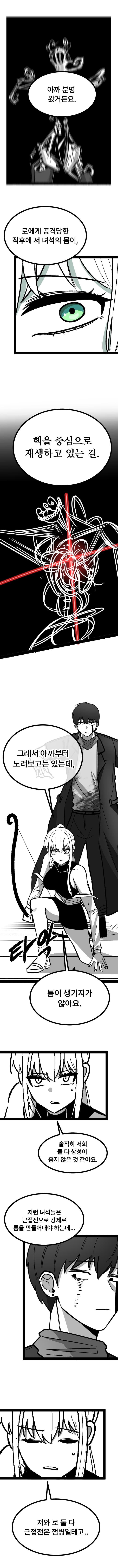 예언이 나와 마왕을 엮으려 함-5화(+공지) (11)