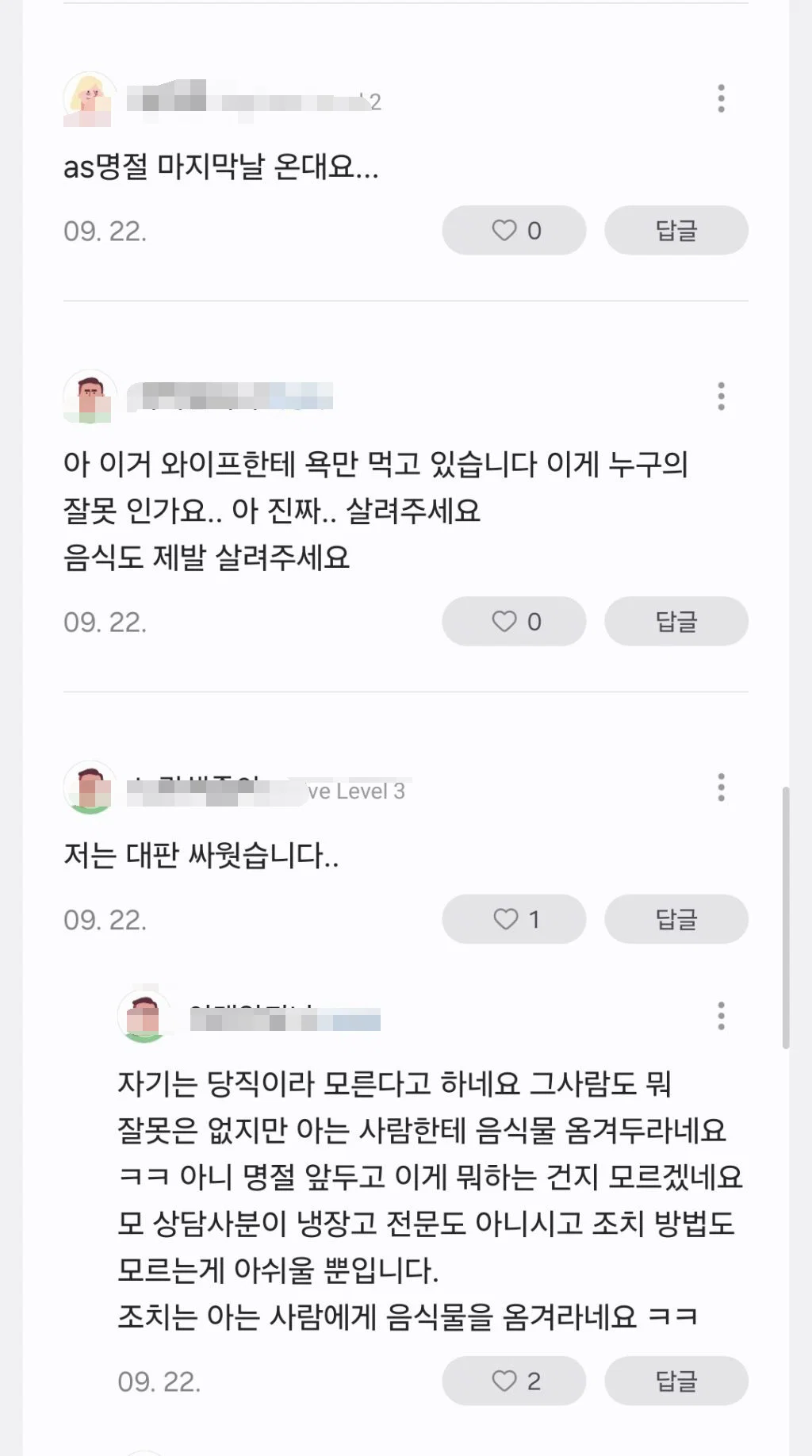 현재 난리 났다는 삼성 냉장고 (5)