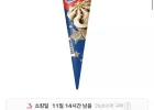 롯데웰푸드 월드콘 바닐라 160ml 24개
