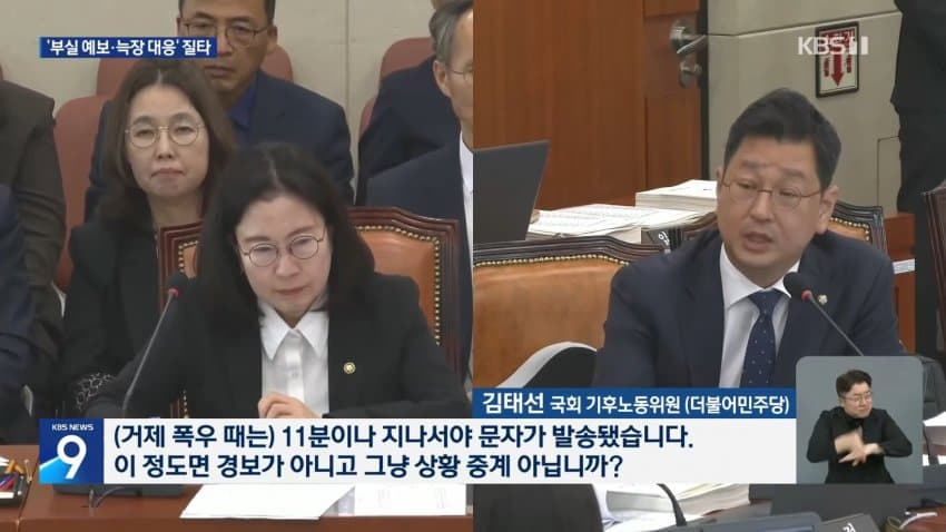 채널a) 올여름 강수 적중률 10년 새 최악 (22)