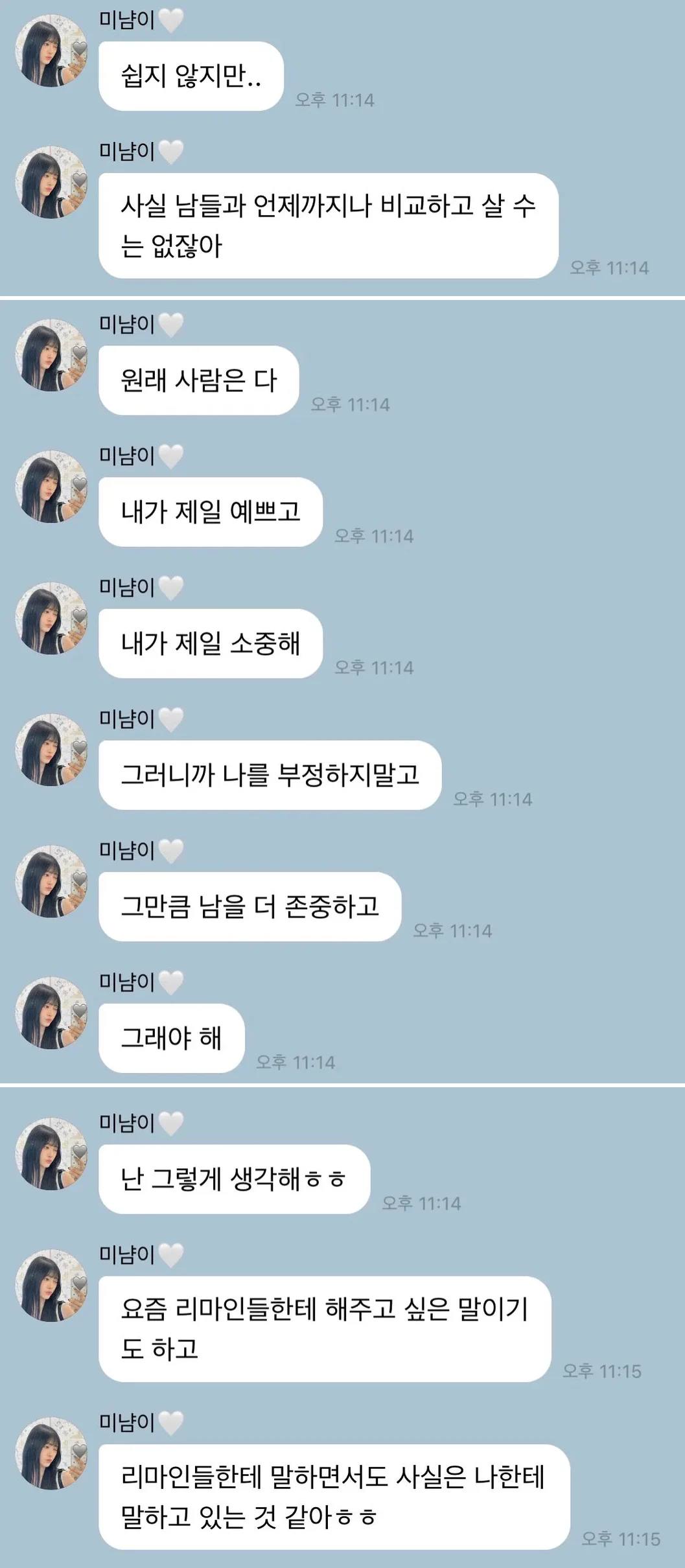 다른 아이돌 팬덤 긁는 리센느 일부 팬들