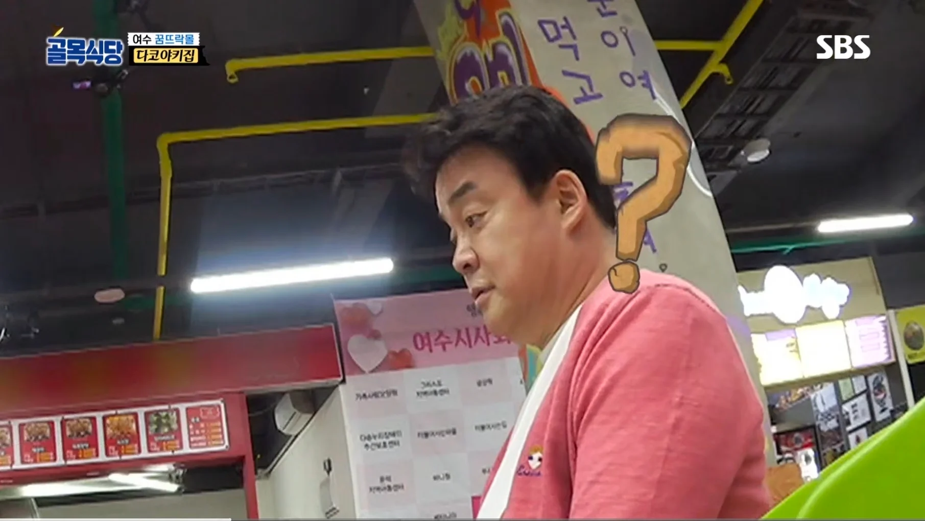 백종원의 골목식당 가장 불쌍한 출연자 (2)