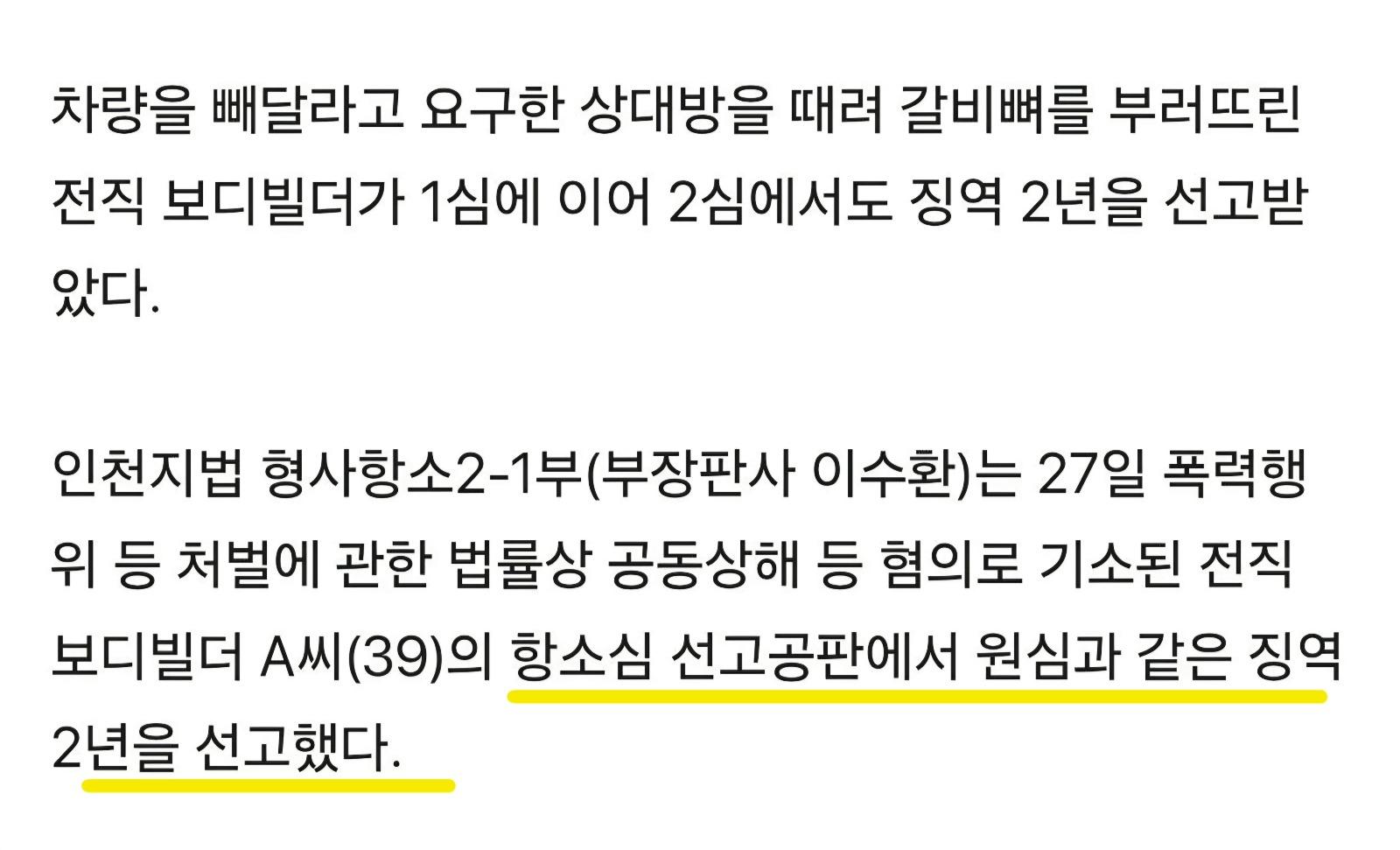 자유의 몸이 된 전직 보디빌더!!! (2)