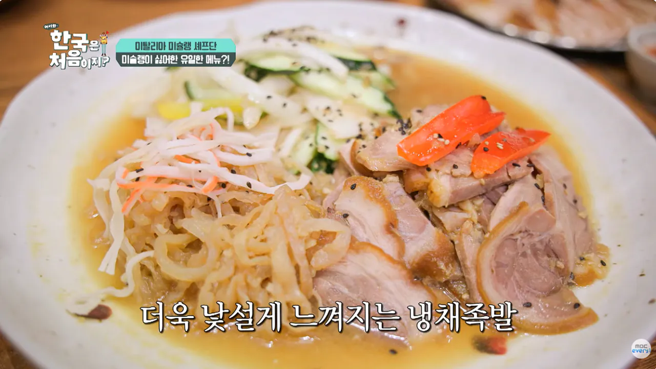2.png 존나 단 K푸드 먹고 정신이 나가버린 이탈리안들
