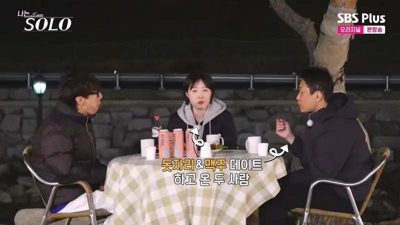 벽 느껴진다는 나는 솔로 역대급 식탐왕 (13)