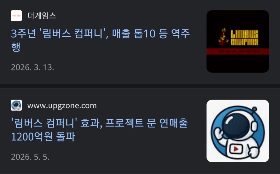 림버스)페미들 림부기 망했다고 아득바득 우기는게 개웃기네 (3)