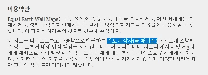 베글 "외교부가 독도 지도에서 날렸다" 이거 선동이잖아 ㅅㅂ (4)