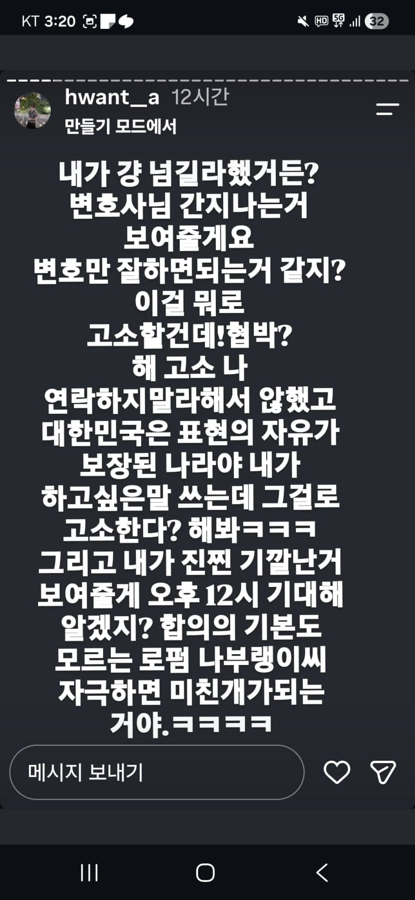 양홍원 바람 의혹 스토리 일단 다 올림 (4)