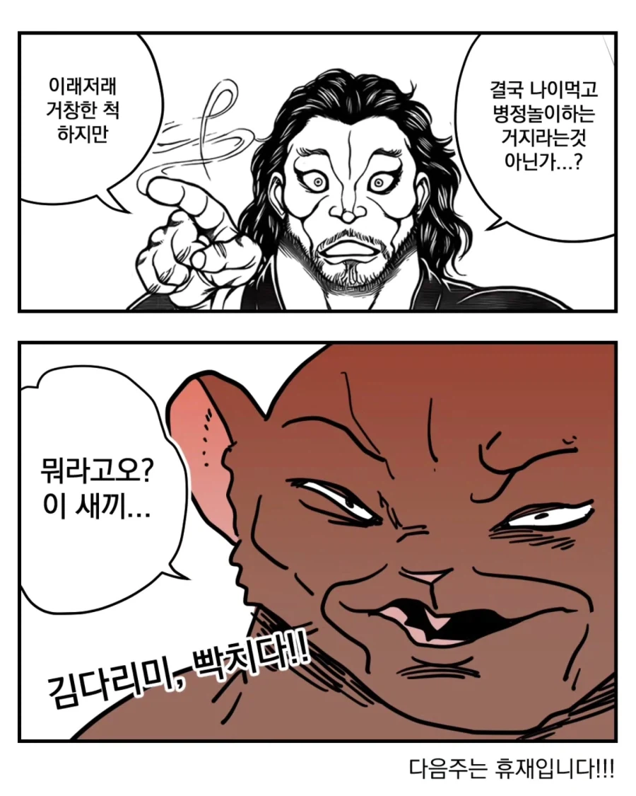 워해머 보드게임 하는 사람들의 진실 (15)