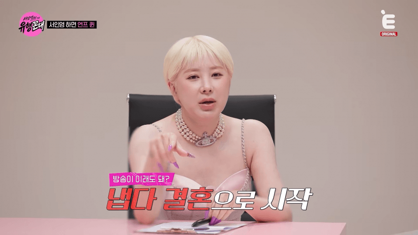 서인영이 말하는 <우결>개미커플 탄생 비하인드 (7)