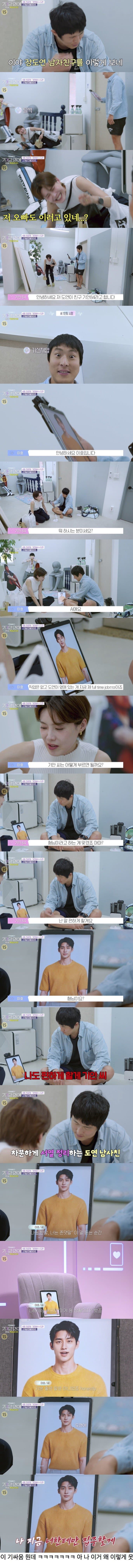 기안84랑 기싸움하는 장도연 남자친구