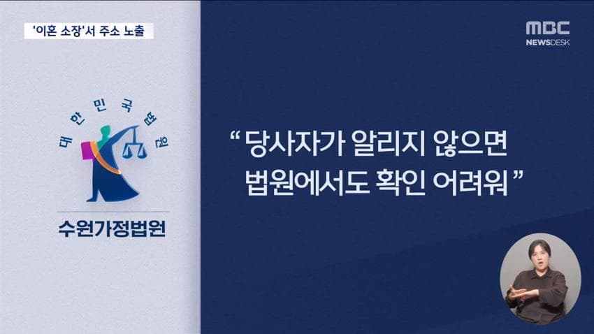 [속보] 가정폭력에 이혼 준비하던 아내 살해 전직 공무원 검거 (33)
