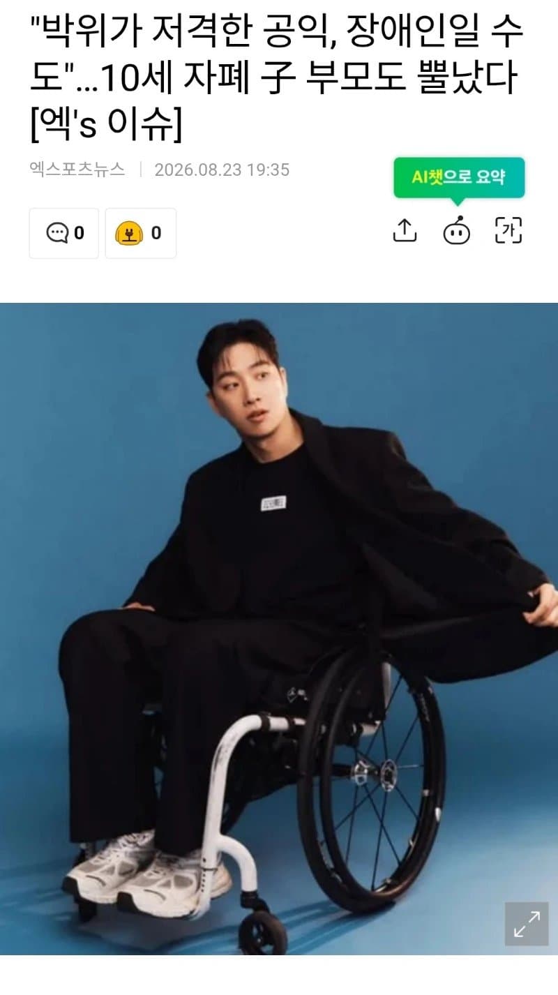 와들와들 박위 사건으로 알려진 충격적 정보 (3)