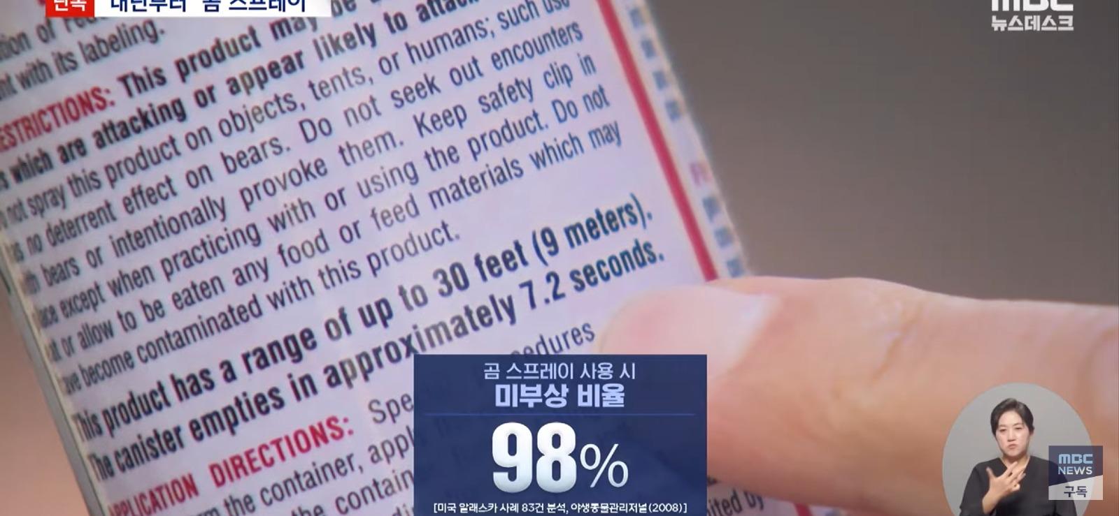 설악산에도 곰 풀어놓자는 전문가들 (6)