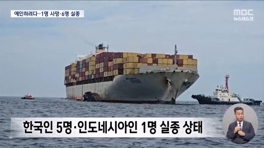 부산 앞바다 예인선 전복…선원 1명 의식불명 (17)