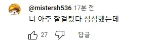 백종원처럼 유튜브 영상들 파묘 되고 있는 박위 ㄷㄷㄷㄷㄷ_6.webp