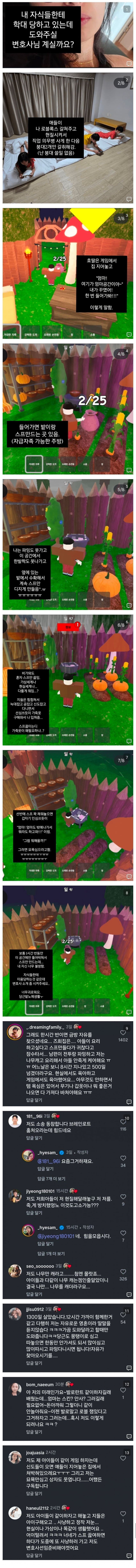 싱글벙글 자식들한테 학대당하는 요즘 부모들..