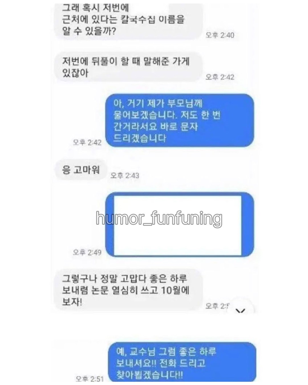 귀엽) 젊을 때 정말 공부만 하셨던 교수님 (4)