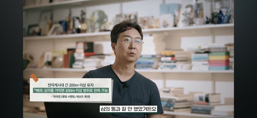 싱글벙글 전광판 저격한 유현준 교수 (7)