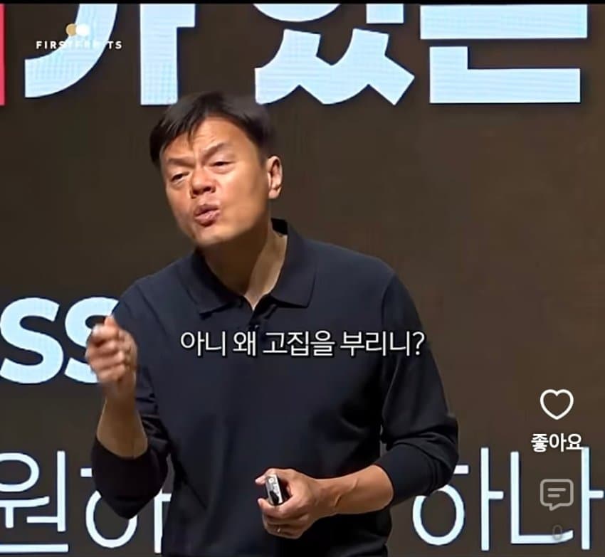 박진영이 말하는 잘못을 저지르는거보다 더 해서는 안되는 일 (23)