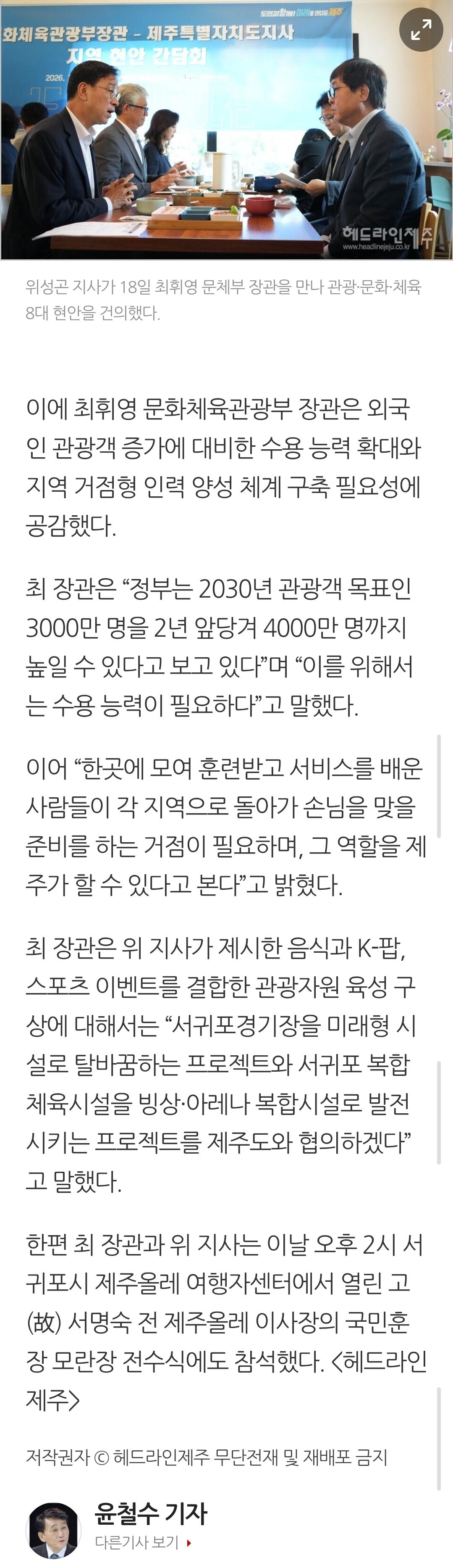제주 무비자 입국 외국인 육지이동 허용 추진 (5)