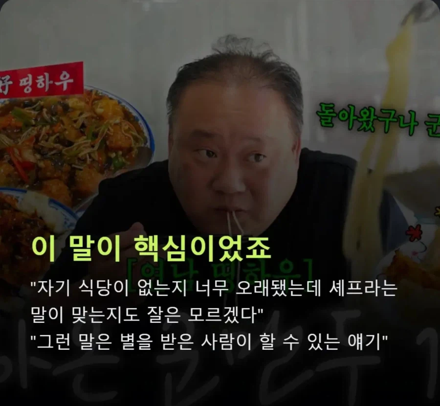 대체 강레오가 무슨 셰프냐;_4.webp