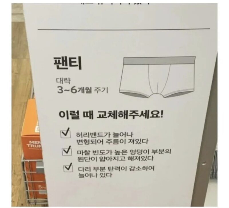 전문가들이 말하는 속옷 교체주기