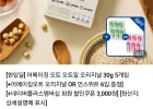 어메이징 오트 오트밀 오리지널 30g 5개입 [+어메이징오트 오리지널 OR 언스위트 6입 증정]